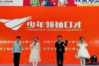 大连市甘井子区少年领袖口才培训学校有限公司