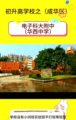 甘肃省平凉市华亭县西华镇西华初中