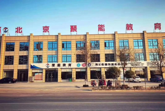 临朐县聚能培训学校有限公司户外活动场地