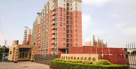 东莞市南博职业技术学校