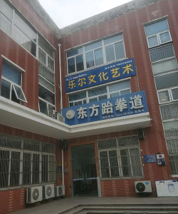 宁乡市乐尔艺术培训中心有限公司