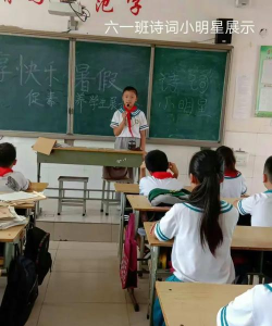 南乐县第三实验小学