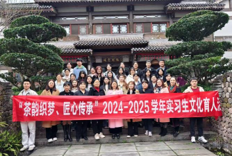 雅安市名山区茶都艺术培训有限责任公司