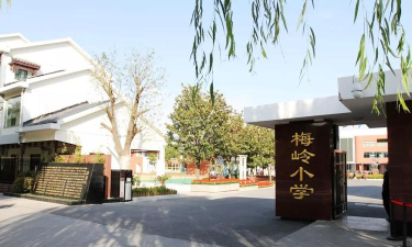 吴川市梅岭小学阅读区