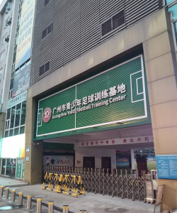 牟定毅品体育培训学校有限公司