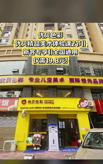 延安市宝塔区优贝色彩艺术培训中心有限公司