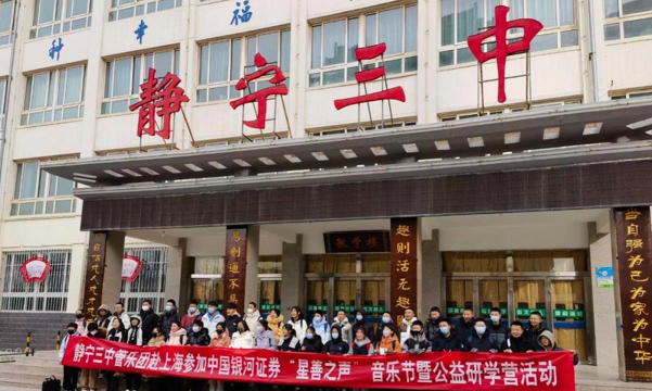 静宁县第三中学阅读区