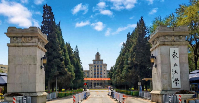 东北大学