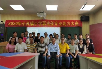 小良镇中心小学阅读区