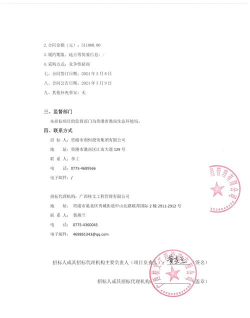 贵港市港南区欣欣向亮文化艺术有限责任公司