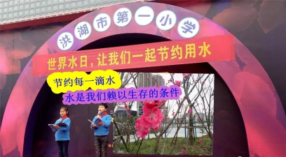 洪湖市第一小学