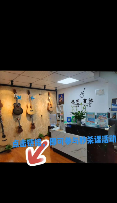 温岭市德艺音乐培训有限公司