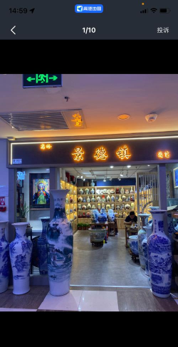 景德镇市伊伊艺术有限公司阅读区