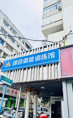 德兴市小鹿绳飞培训中心有限公司