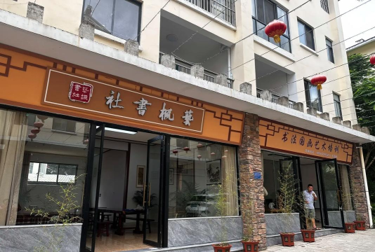 兰溪市冠亚书法培训有限公司