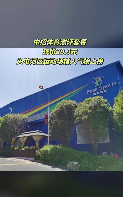 焦作市巅峰体育服务有限公司阅读区