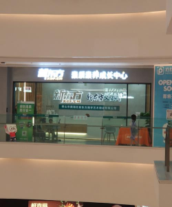 福州市鼓楼区新东方艺术培训学校有限公司