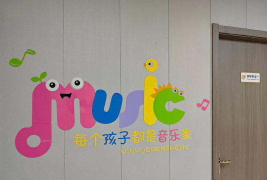 东莞市常平舞颜六色培训中心有限公司