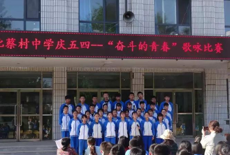 武清区南蔡村镇北蔡村初级中学