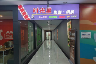 泰和县小时光艺术培训中心有限公司