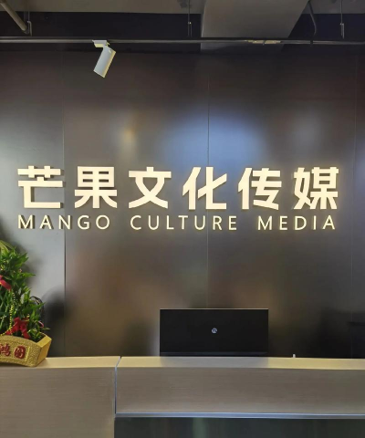 常州哚映文化传媒有限公司