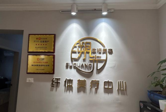 宁波市镇海区骆驼小象晶晶艺术特长培训有限公司