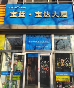 长春市斯马特培训学校有限公司