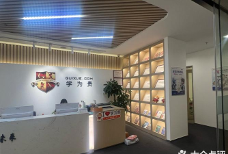 成都市郫都区爱思堡艺术培训学校有限公司