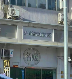 庆阳市西峰区星秀名媛艺术培训学校有限责任公司