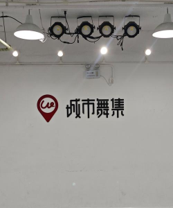 富宁漫舞艺术培训有限公司