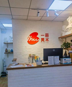 武宁县一笔一画艺术培训中心有限公司