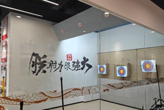 乌兰察布市仁德武道文化体育传播有限公司