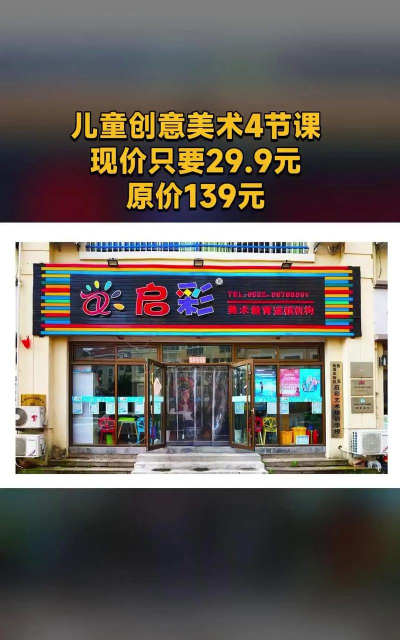 阳泉童彩启迪艺术培训有限公司