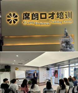 灯塔市翰德口才培训中心有限公司