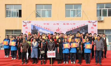 运城市盐湖二中阅读区