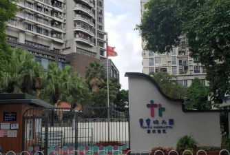 广州市天河区员村幼儿园阅读区