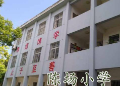 仙桃市陈场二小阅读区