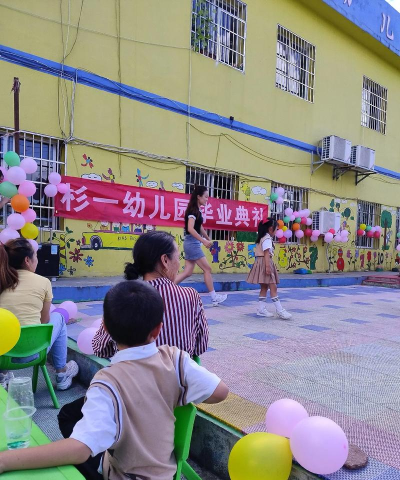 东营区杉杉幼儿园