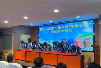 草场乡蒙古族初级中学