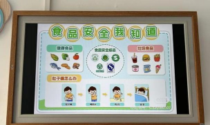 长庆滨湖幼儿园