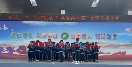 包头市九原区沙尔沁中学