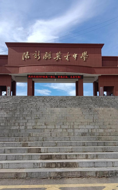 铝基地第二中学