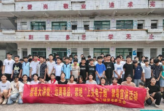 茂名市电白区岭门镇山河小学