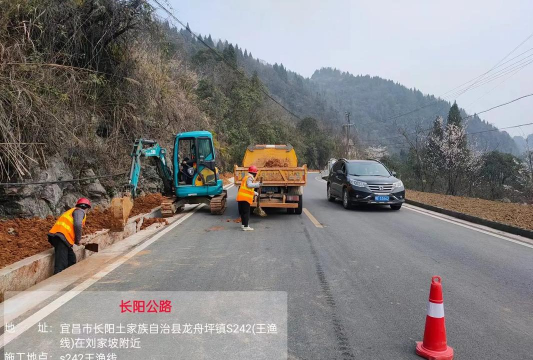 长阳县榔坪镇秀丰桥小学