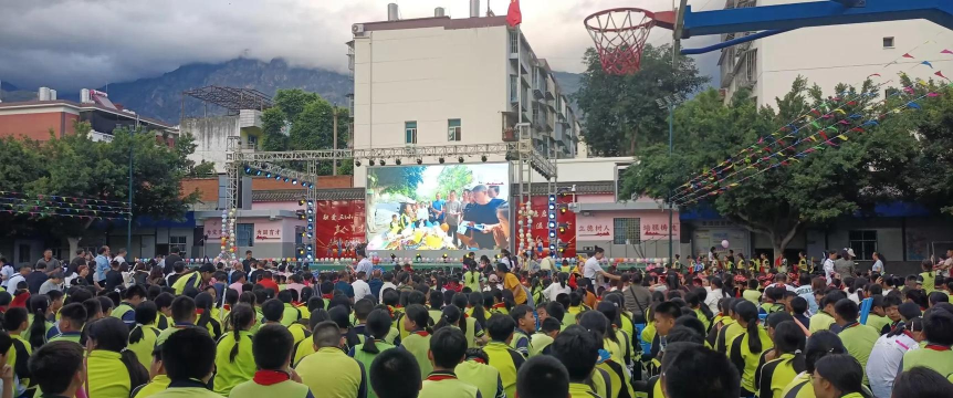 东川区第三小学