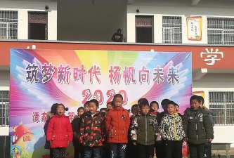 谭家河乡第二中心小学