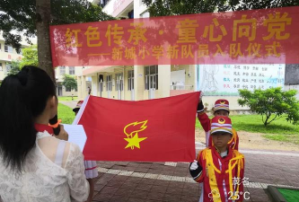 茂名市电白区沙琅镇新城小学