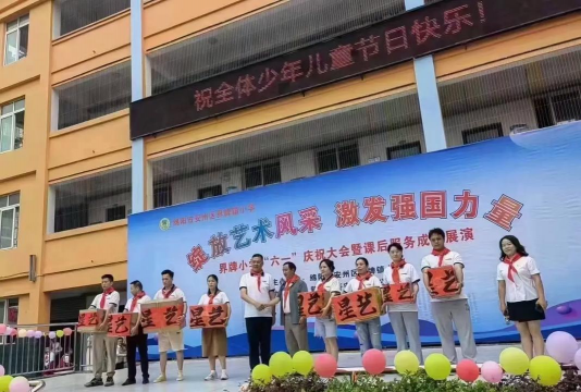 新县星海希望小学