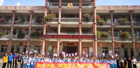 汤坑镇第二小学