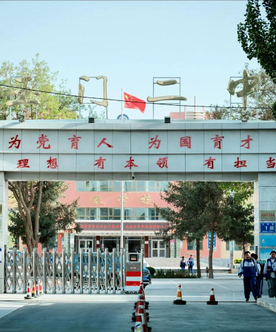 宾县宾州镇第二中学